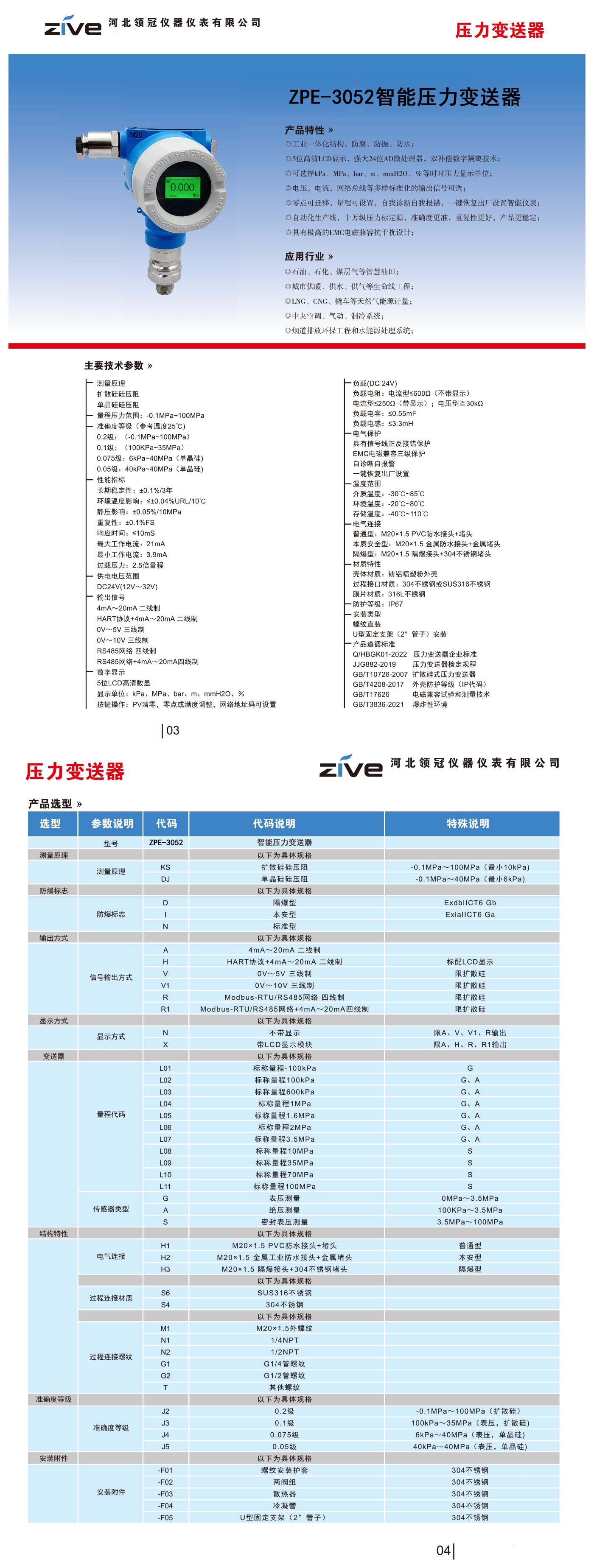長圖_1723939269399.jpg